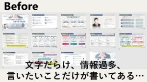 ポートフォリオ資料説明3