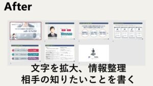 ポートフォリオ資料説明2